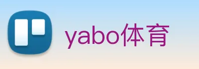 yabo体育 logo